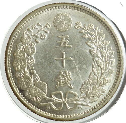 竜50銭銀貨　明治31年x2 美品 竜50銭銀貨 明治31年 下切 | コイン・紙幣,日本の近代貨幣