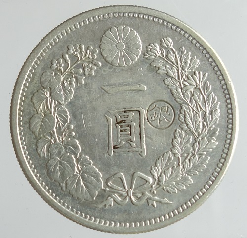 楽天市場】新1円銀貨(大型）左丸銀 明治11年 浅彫（1878）美品日本貨幣 