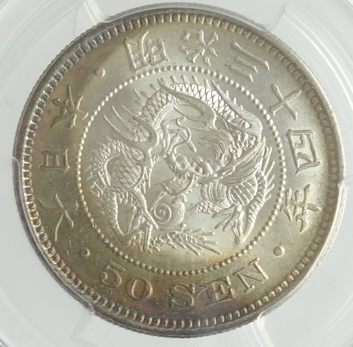 【期間限定】高鑑定1871年 日本 50銭 銀貨 大竜　未使用 楽天市場】【銀貨】旭日竜大型50銭銀貨 明治4年(1871年) 前期 跳