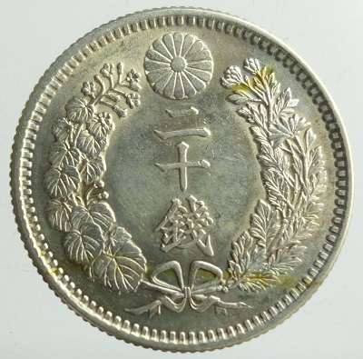 竜20銭銀貨　明治32年（1899）未使用｜紅林コイン