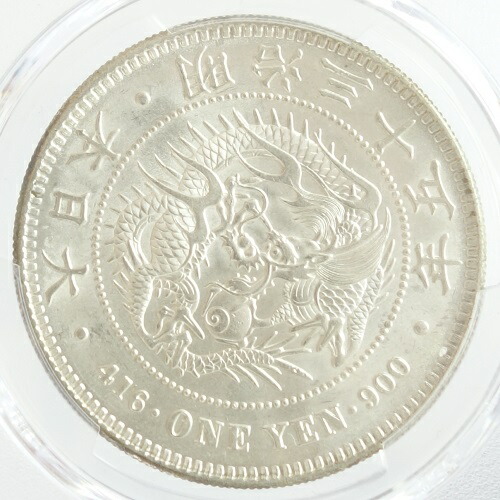 PCGS 鑑定済　明治30年銘　UNC鑑定　一圓銀貨　本物保証　未使用 楽天市場】【銀貨】 新1円銀貨 明治30年 (1897年) PCGS UNC 未