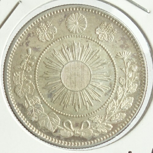 n*o様 明治4年 旭日竜小型50銭銀貨 未使用－ 明治4年 旭日龍小型大竜50銭銀貨① - 名古屋 創業70年 時遊屋