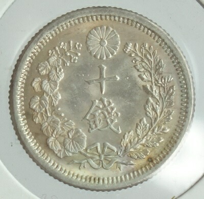 楽天市場】竜10銭銀貨 明治33年（1900）極美品 : 紅林コイン