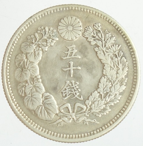 【楽天市場】竜50銭銀貨 上切明治31年（1898）完全未使用 : 紅林