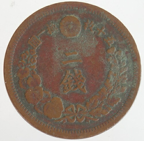 楽天市場】2銭銅貨 明治8年（1875）美品 : 紅林コイン