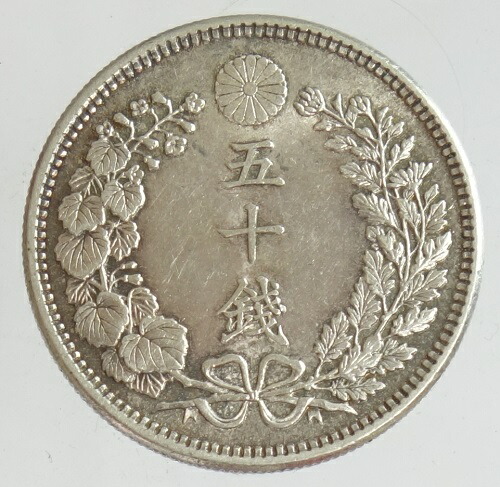 楽天市場】竜50銭銀貨 上切明治31年（1898）完全未使用 : 紅林コイン