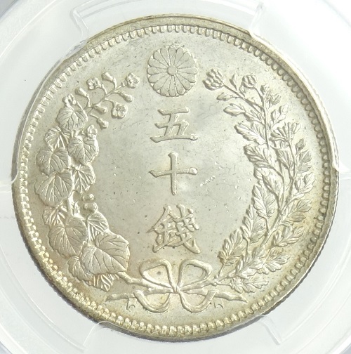 楽天市場】竜50銭銀貨 明治6年（1873）【長年】PCGS鑑定【XF45