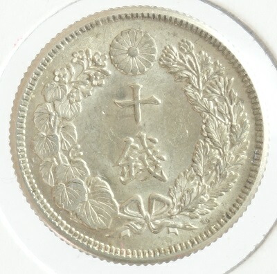 楽天市場】【銀貨】旭日10銭銀貨 大正4年（1915年）流通品【近代
