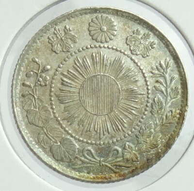 楽天市場】旭日竜20銭銀貨 明治3年（1870）未使用 : 紅林コイン