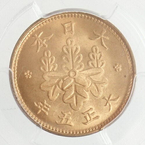 桐1銭青銅貨☆1917年（大正6年）／未使用／NGC MS63RB／ 桐1銭青銅貨☆1917年（大正6年）／未使用／NGC MS63RB／