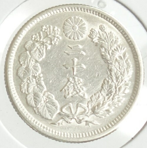 楽天市場】旭日20銭銀貨 明治44年(1911年) 美品 日本 貨幣 古銭