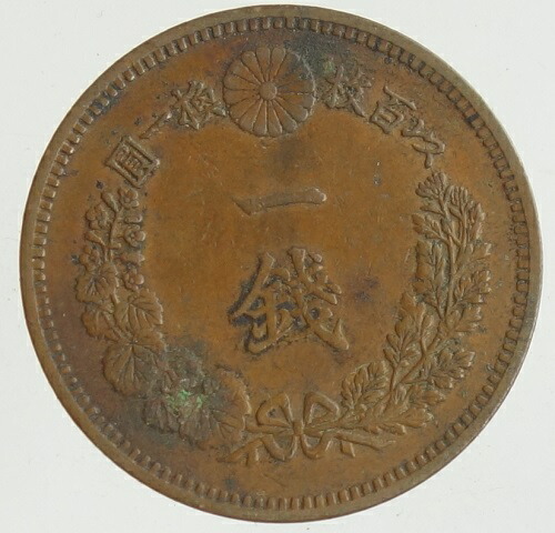 プ*須様 二銭銅貨 明治8年　手替わり大八 プ*須様 二銭銅貨 明治8年 手替わり大八 プ*