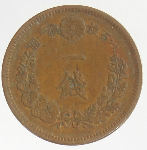 楽天市場】【銅貨】 半銭銅貨 明治21年（1888年） 流通品 【近代