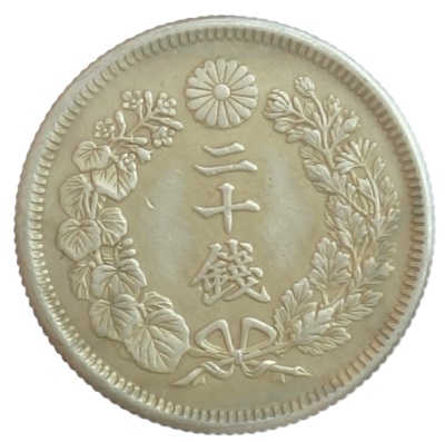 楽天市場】竜20銭銀貨明治31年(1898年) 極美品 日本 貨幣 古銭