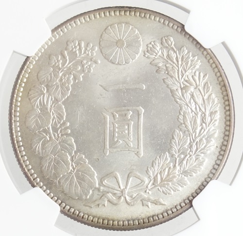 新１円銀貨明治38年　未使用級 新1円銀貨 明治38年 NGC MS63 - セキグチは1964年創業の古銭