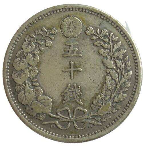 竜50銭銀貨　明治35年（1902）美品｜紅林コイン 13,090円