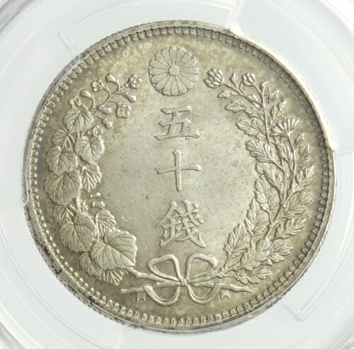 楽天市場】【銀貨】竜50銭銀貨 明治33年（1900年）流通品【竜