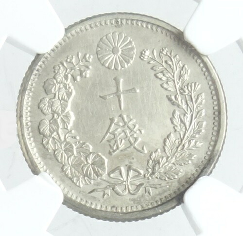 竜10銭銀貨　 明治34年（1901）特年号　 NGC鑑定【UNC DETAILS】 EXCESSIVE SURFACE HAIRLINES
