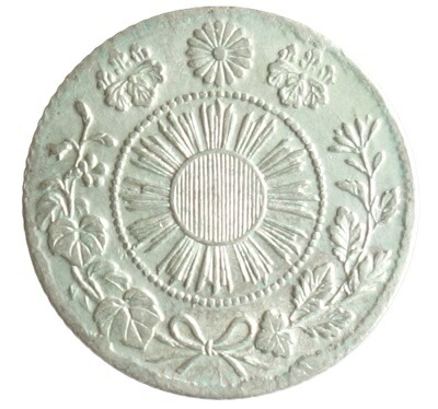 楽天市場】旭日竜5銭銀貨明治3年（1870）極美品 : 紅林コイン