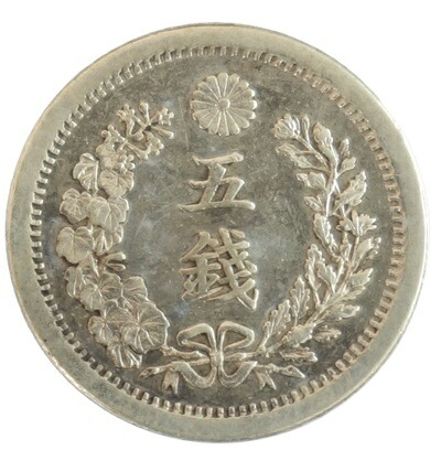 楽天市場】【銀貨】竜5銭銀貨 明治6年（1873年）流通品【近代