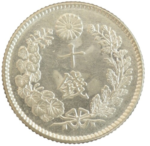 竜10銭銀貨　明治26年（1893）未使用｜紅林コイン