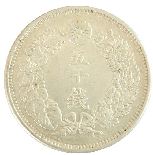 旭日50銭銀貨　小字　大正元年（1912）極美品｜紅林コイン