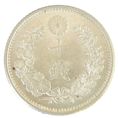 竜10銭銀貨 明治18年(1885)完全未使用|紅林コイン