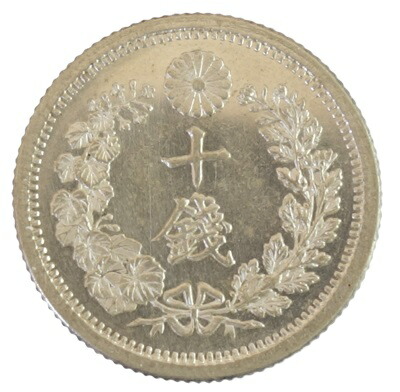 楽天市場】竜10銭銀貨 明治8年（1875）【後期】未使用 : 紅林コイン