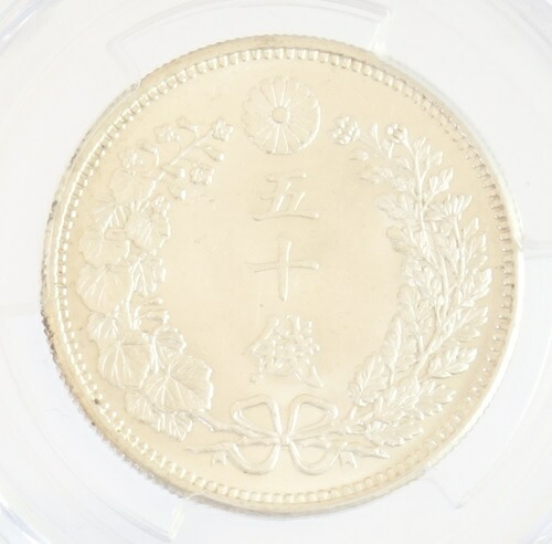 竜50銭銀貨/明治31年未使用【下切】 竜50銭銀貨 明治31年 下切 | コイン・紙幣,日本の近代貨幣