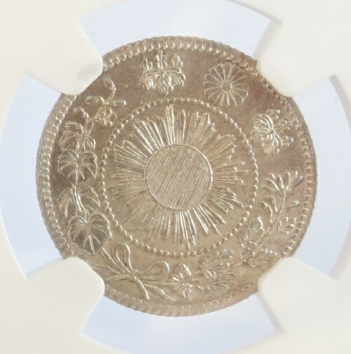 旭日竜10銭銀貨　<BR>明瞭ウロコ　<br>明治3年（1870）<BR>NGC鑑定【MS64】<br>角度ズレ