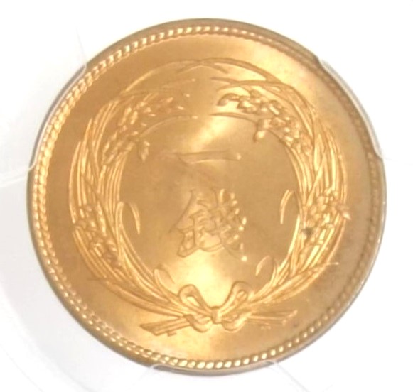 稲一銭青銅貨 明治32年 稲1銭青銅貨 明治32年 極美品 | コイン・紙幣,日本の近代貨幣