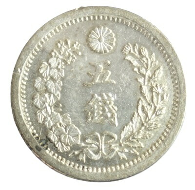 楽天市場】竜5銭銀貨 明治9年(1876年) 【未使用】龍5銭銀貨 日本 貨幣