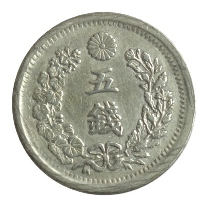 楽天市場】【銀貨】竜5銭銀貨 明治6年（1873年）流通品【近代