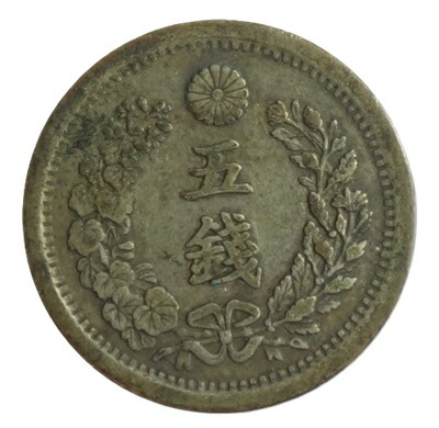 ★古銭シリーズ　竜50銭銀貨（明治６年）★ 竜50銭銀貨 明治6年 | 新橋スタンプ商会