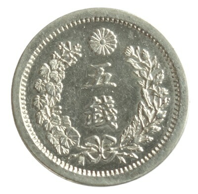 竜5銭銀貨 明治9年 e1368 000000000769_zLv8xJ3.jpg