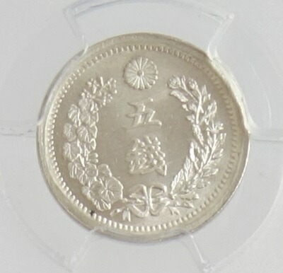 竜5銭銀貨　 明治6年（1873） 楽天市場】【銀貨】竜5銭銀貨 明治6年（1873年）流通品【近代