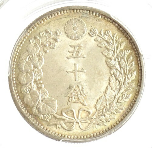 楽天市場】竜50銭銀貨 上切 明治30年（1897）美品 日本貨幣商協同組合