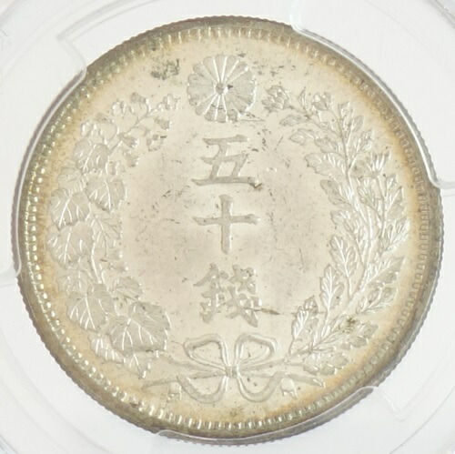 楽天市場】竜50銭銀貨 明治6年（1873）PCGS鑑定【MS64】 : 紅林