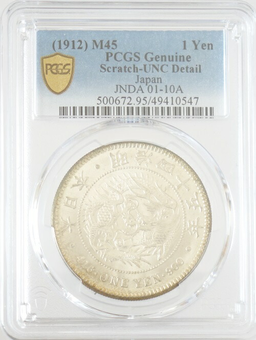 楽天市場】新1円銀貨（大型）明治20年（1887）極美品 日本貨幣商協同