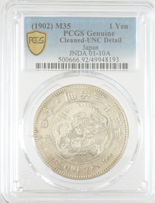 楽天市場】新1円銀貨（小型）丸銀打【丸銀左打】明治27年（1894
