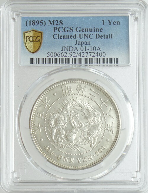 楽天市場】新1円銀貨 小頭ニ 明治23年（1890）PCGS鑑定【Cleand