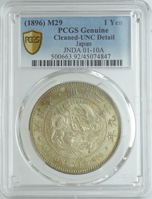 ラ*ん様 一圓銀貨(小型)丸銀打　明治24年 ラ*ん様 一圓銀貨(小型)丸銀打 明治24年