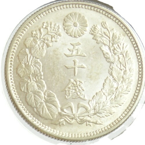 楽天市場】旭日10銭銀貨 明治44年（1911）未使用 : 紅林コイン