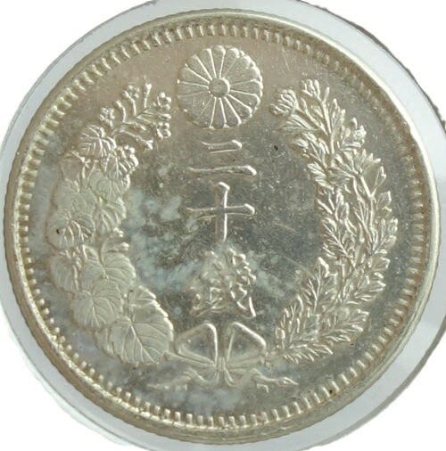 竜20銭銀貨　後期　 明治8年（1875） 極美品＋