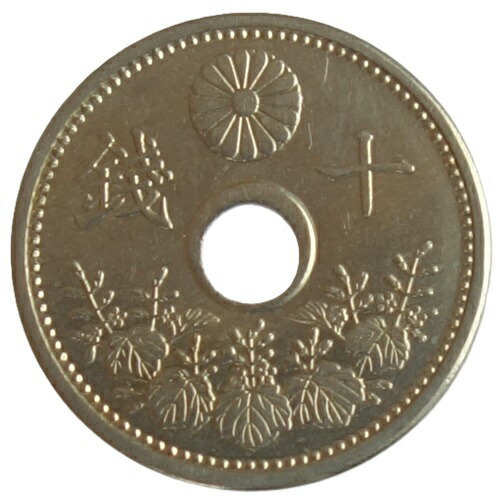 近代貨幣27昭和７年10銭白銅貨幣 楽天市場】10銭白銅貨 昭和7年(1932年) 美品 日本古銭