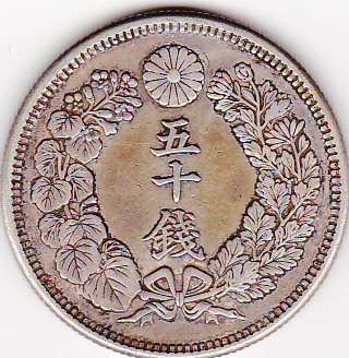 日本 二十銭 銀貨 明治40年(1907年) 未使用に近い s__4743170.jpg