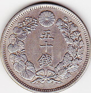 NGC AU58 明治3年 旭日竜10銭 銀貨 明瞭ウロコ 極美品+ NGC AU58 明治3年 旭日竜10銭 銀貨 明瞭ウロコ 極美品+ - メルカリ