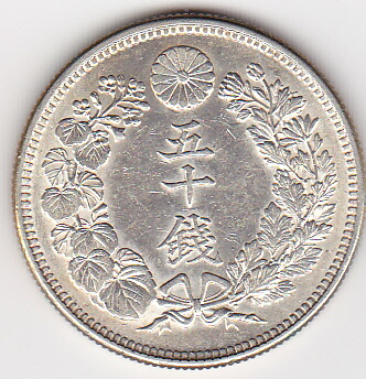 楽天市場】旭日50銭銀貨 大正4年（1915）極美品 : 紅林コイン