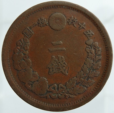 【楽天市場】半銭銅貨 角ウロコ 明治6年（1873）美品 : 紅林コイン