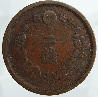 楽天市場】2銭銅貨 明治8年（1875）美品 : 紅林コイン